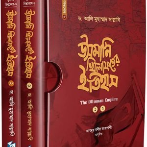 উসমানীয় খিলাফতের ইতিহাস