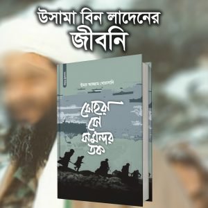 সেহরা সে সমন্দর তক