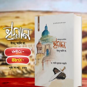 হাসান ইবনু আলি রা.