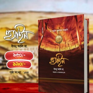 হুসাইন ইবনু আলি রা.