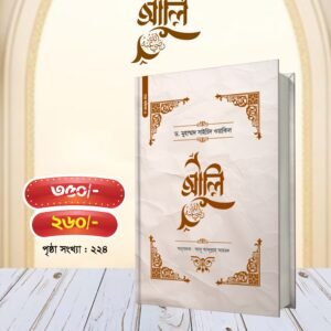 আলি রা.