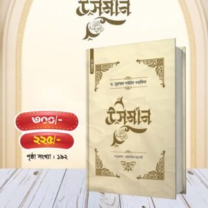 উসমান রা.